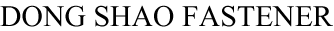 高強(qiáng)度螺栓，高鐵螺栓
